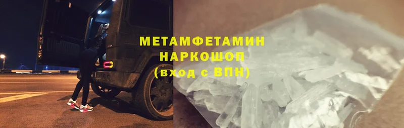 МЕТАМФЕТАМИН Methamphetamine  Аргун 